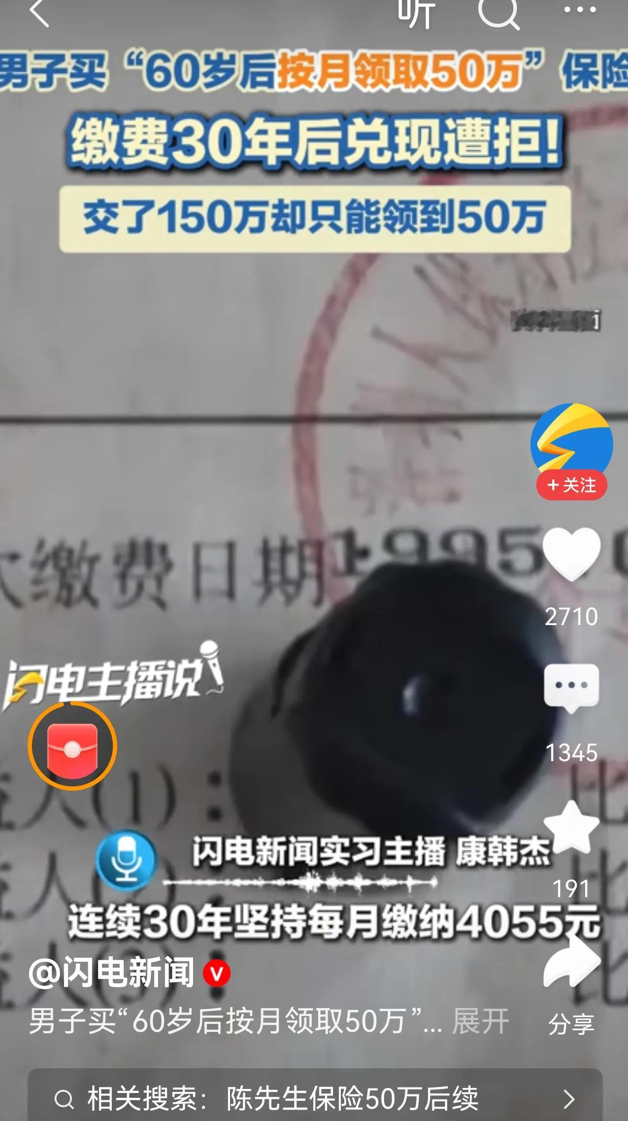 是每年缴吧？媒体不核实就发[捂脸]