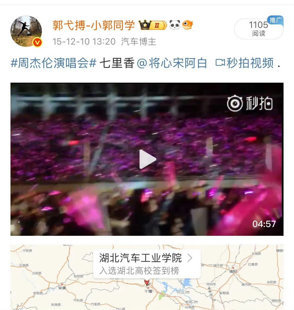 周杰伦 私生子我在等个辟谣帖，这个话题看着扎眼睛…上大学的时候，我用了一个月的生