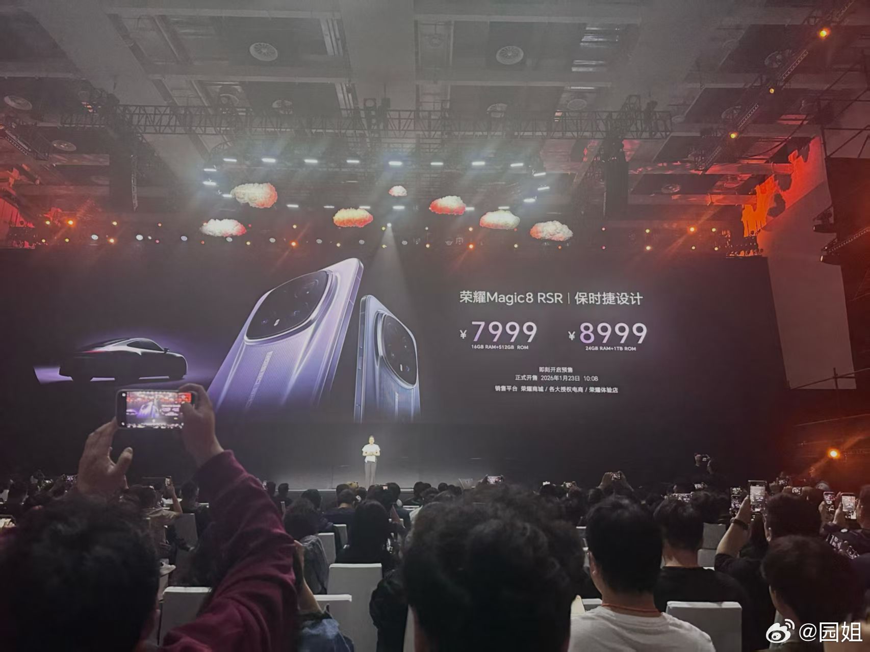 荣耀Magic8 RSR保时捷设计，16+512GB版本价格为7999元，24+