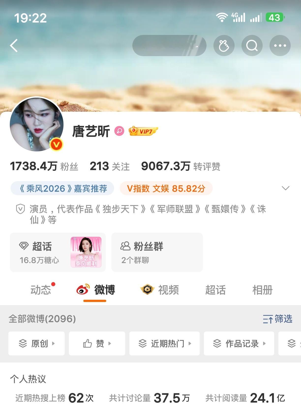 张若昀 唐艺昕主页极致反差张若昀粉丝 