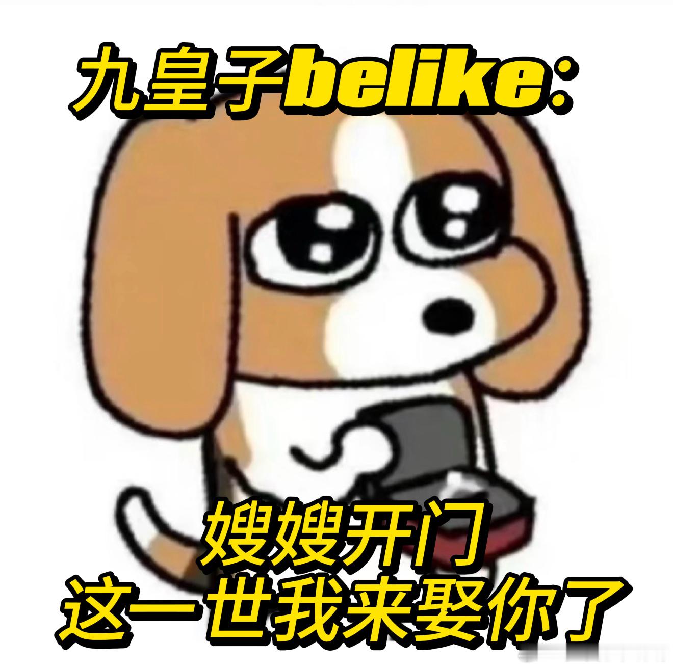 嫂嫂开门这一世我来娶你谁再说老九没个郡主夫样我跟谁急！从当初沈汐和救了他，到他一