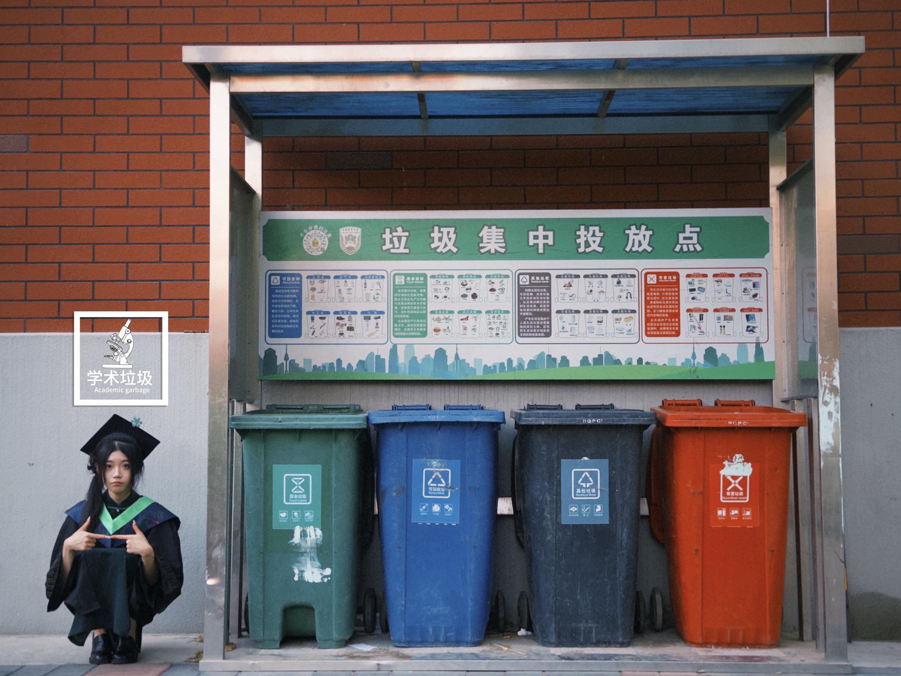 请问你是个什么垃圾🗑️