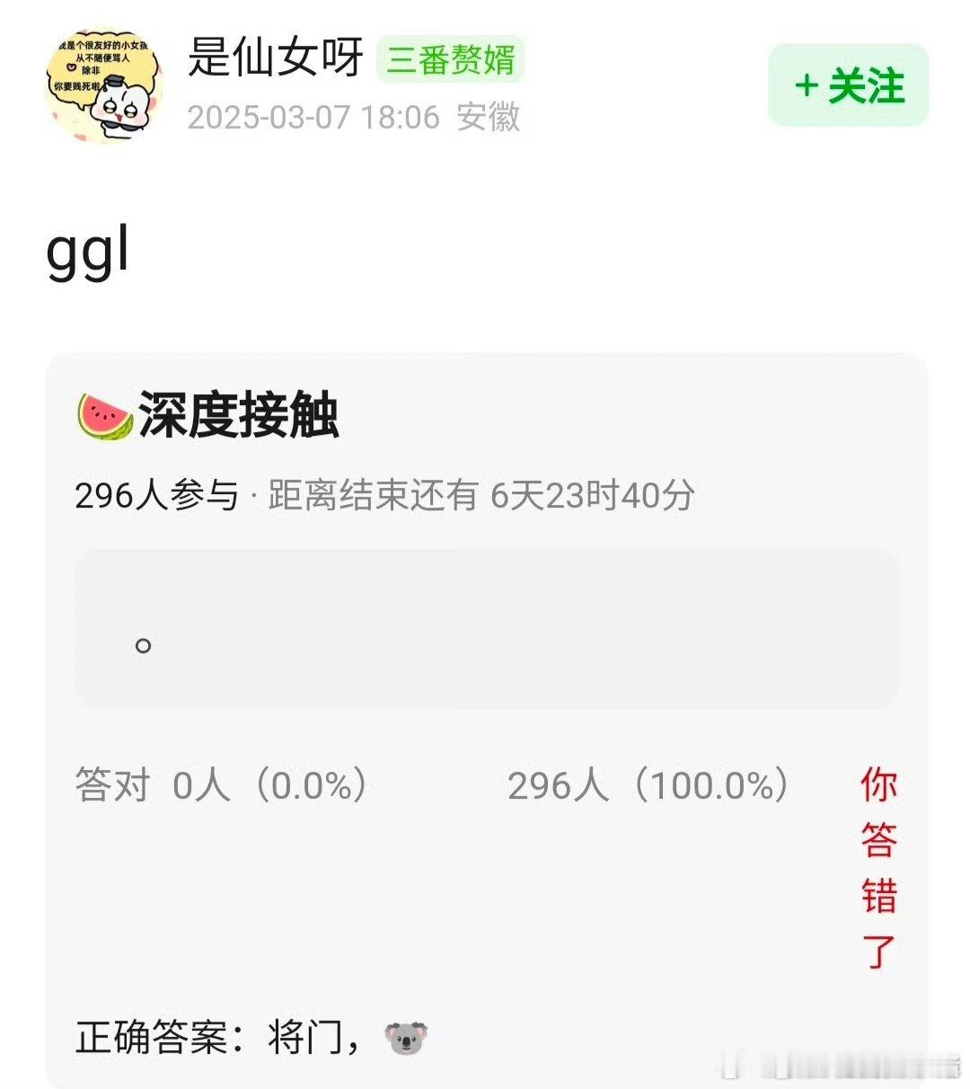 🍉《将门毒后》深度接触陈哲远 ​​​