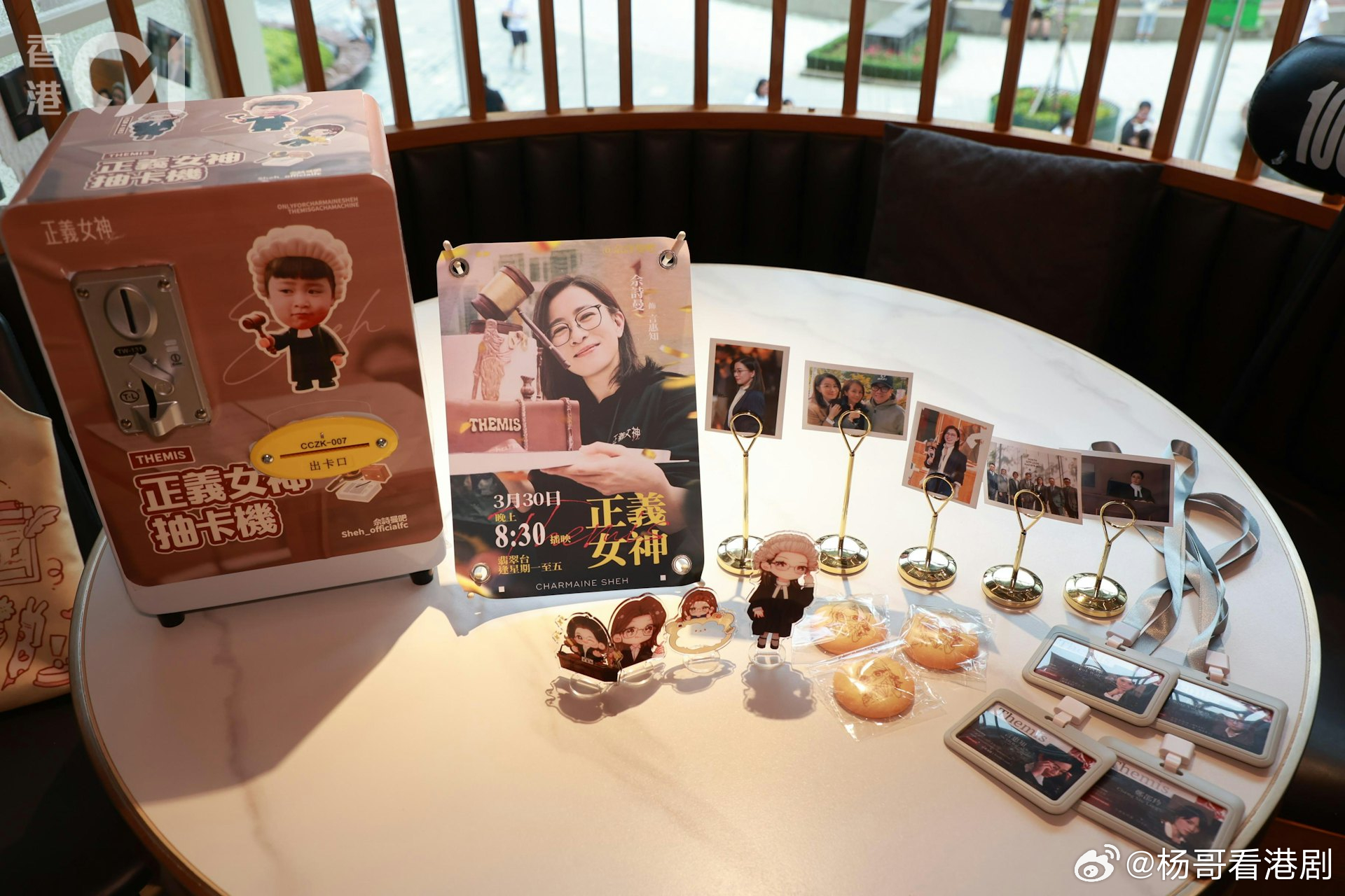 《正義女神》粉絲自製「佘詩曼主題咖啡店」 茶敘佈置超用心.TVB新劇《正義女神》