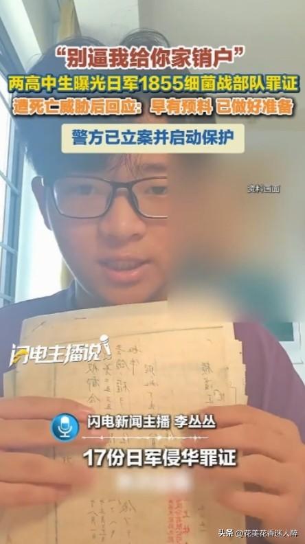 建议相关部门严肃调查处理，威胁几名高中学生的人，保障其几名学生的安全，消息来源闪