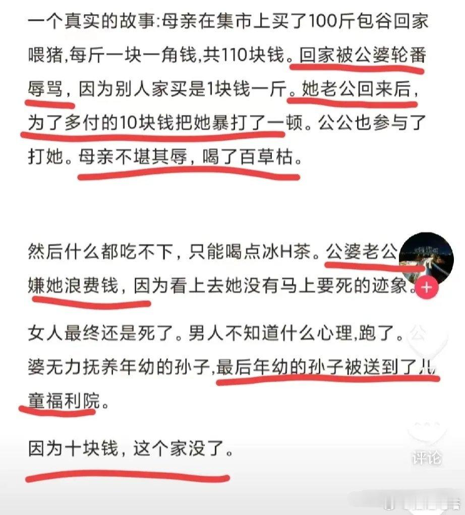 贫穷真的是原罪。当时看《玫瑰的故事》，黄亦玫生下女儿方太初，太初喝牛奶的时候把牛