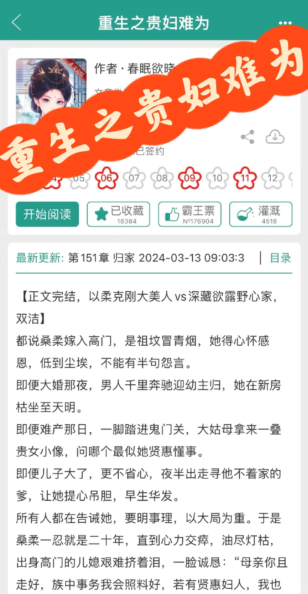 我超级喜欢这样的古言！！😍