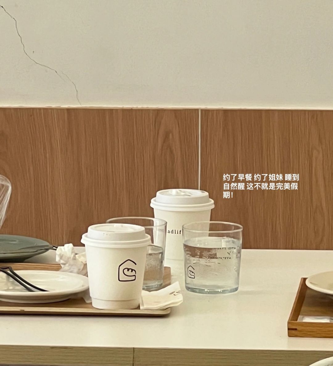 假期plog