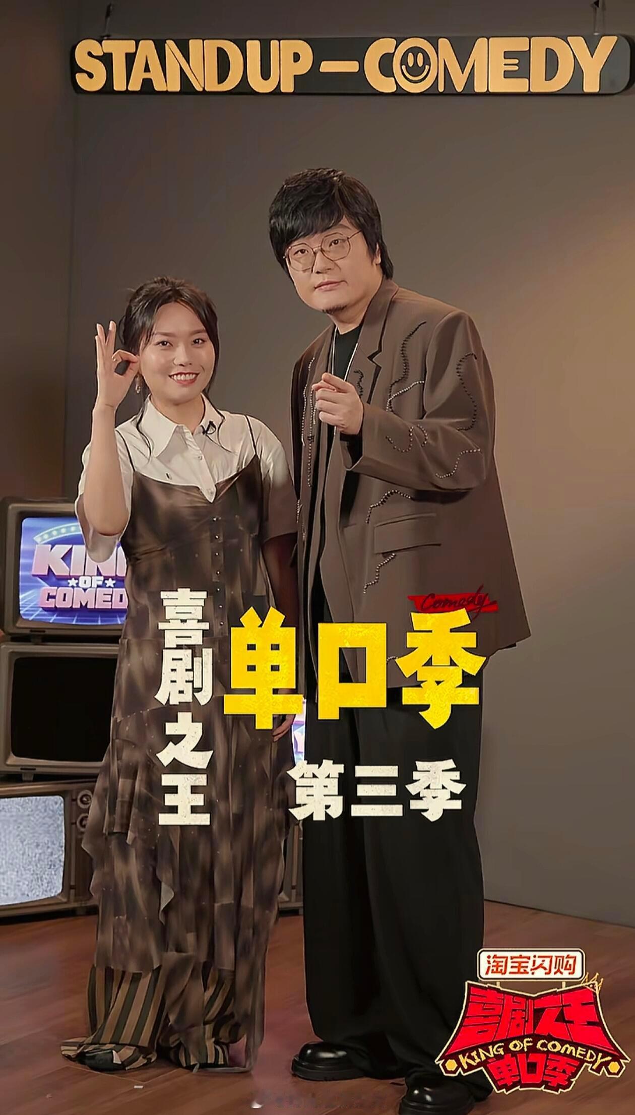 李雪琴王建国首次搭档漫才 所有人都给我去看！李雪琴王建国漫才首搭太炸了，来回拖进