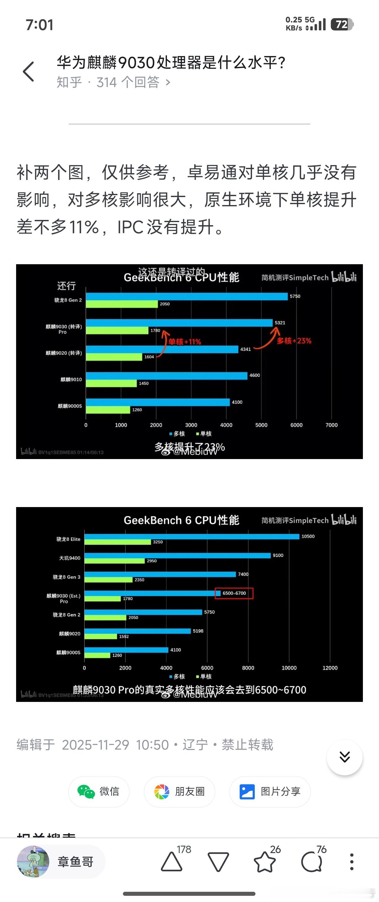 8个月前写的，准吗？ 