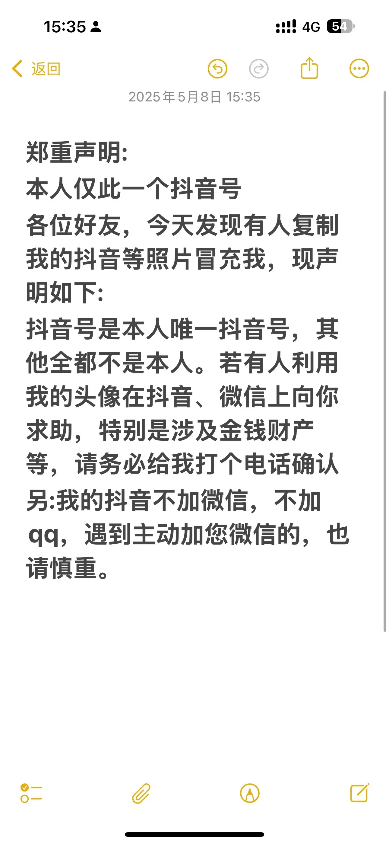 偷我照片的人，我已报警立案了，不管男生还是是女生，不管你去涉黄还是网恋...