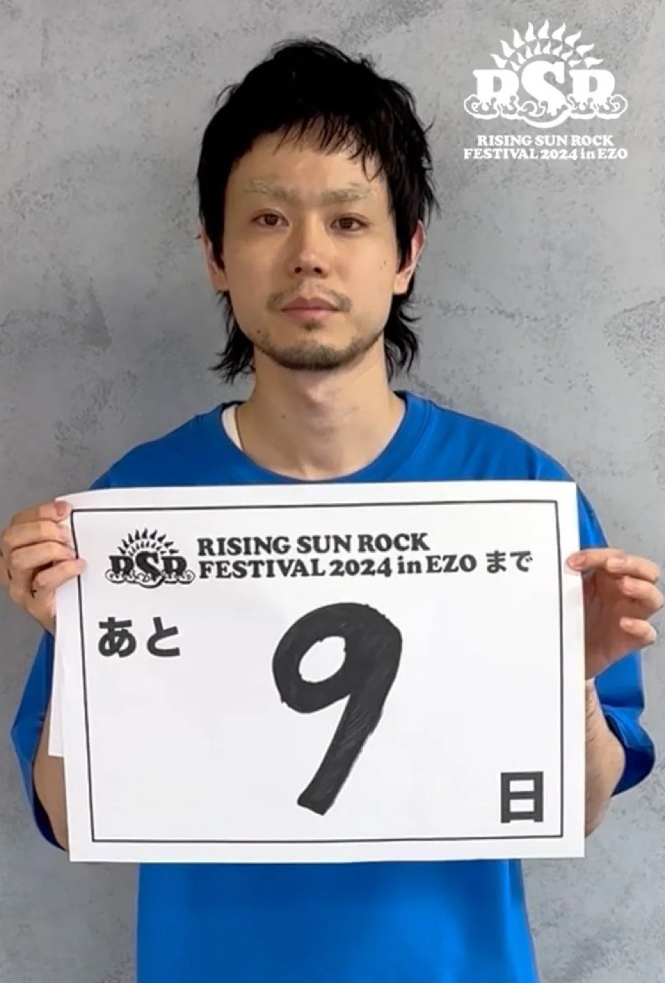 打子