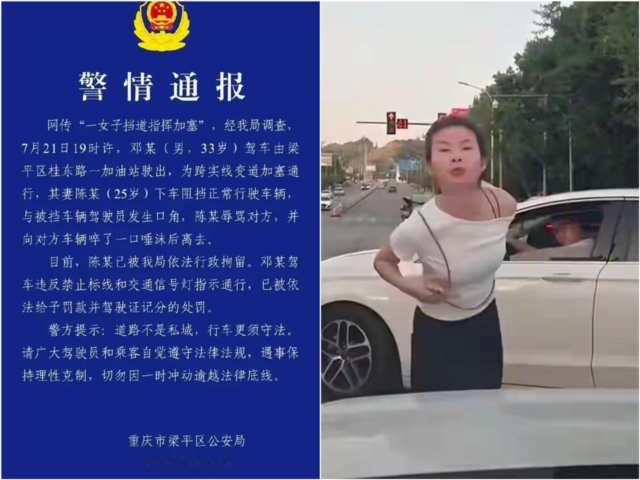 重庆口水姐事件尘埃落定，

官方处罚结果终于出炉。

涉事女子被处以行政拘留，同