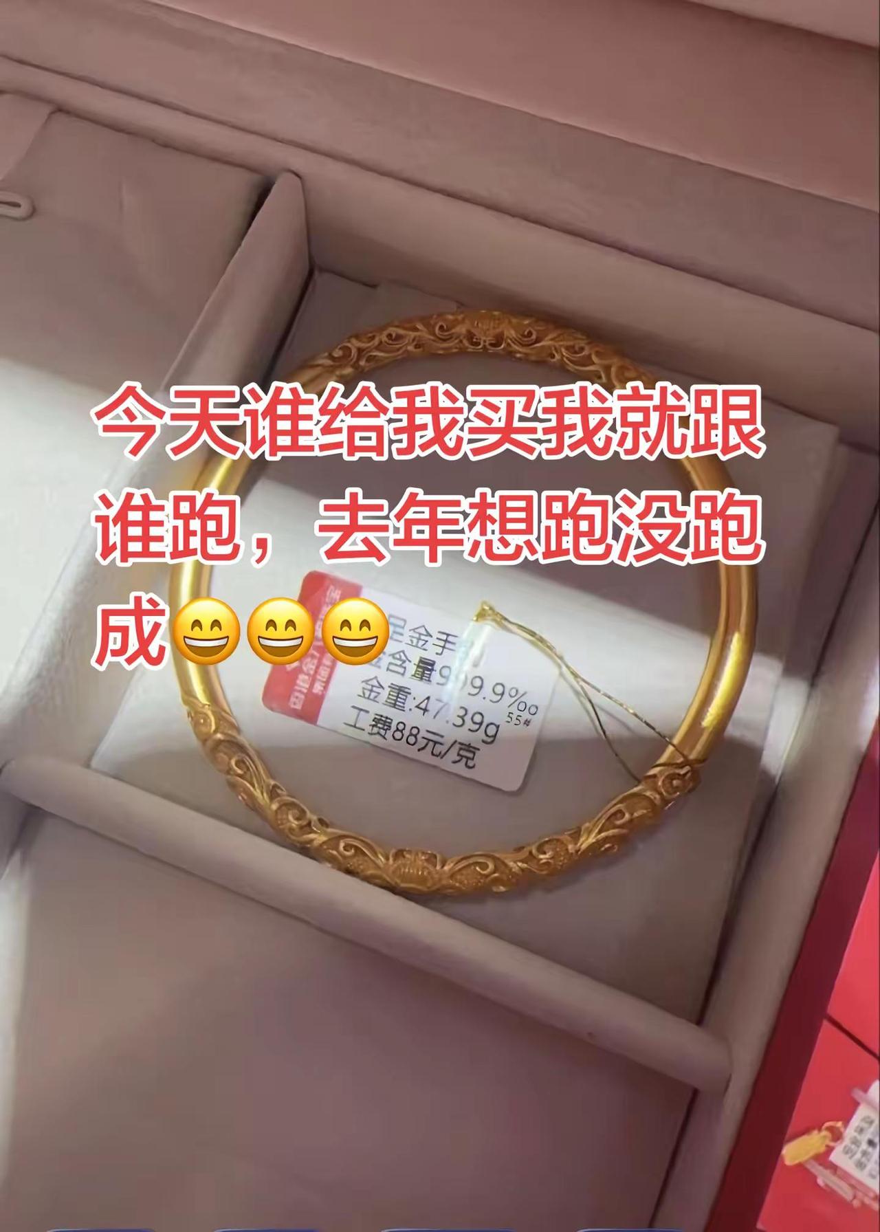 黄金手镯 珠宝首饰 加油