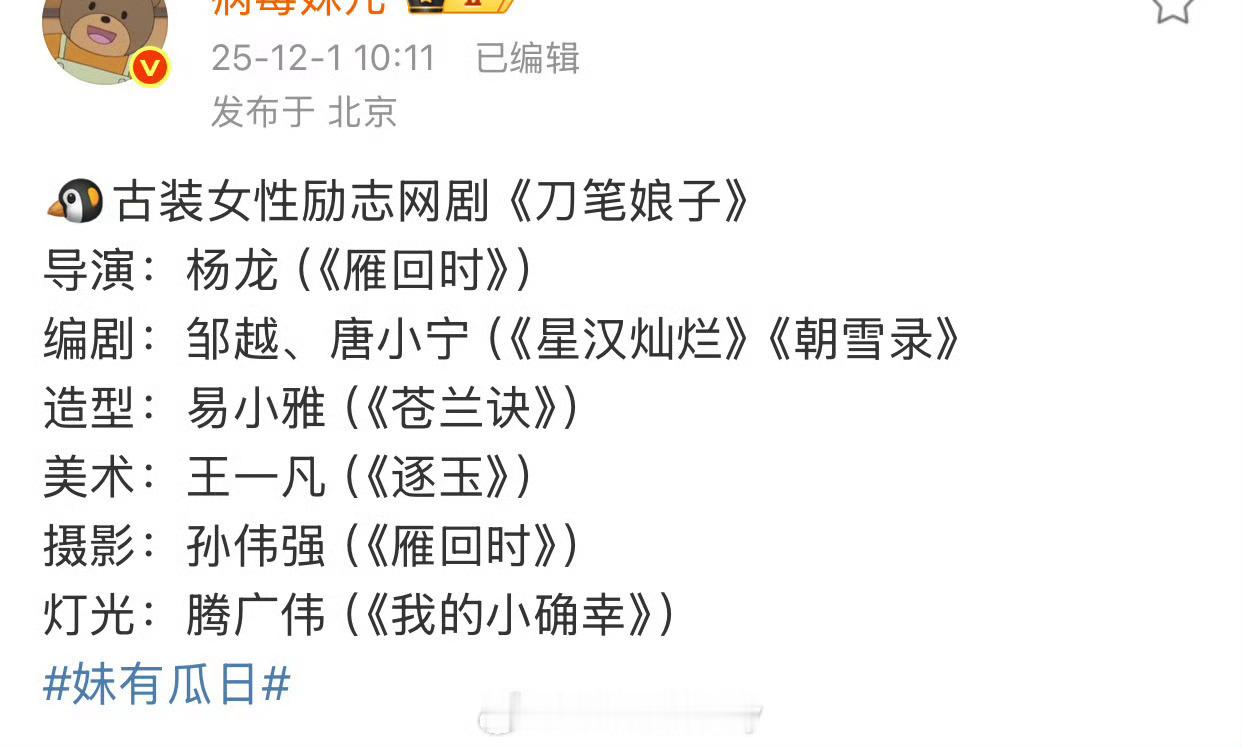 刀笔娘子班底刀笔娘子配置 刀笔娘子班底，配置好牛 