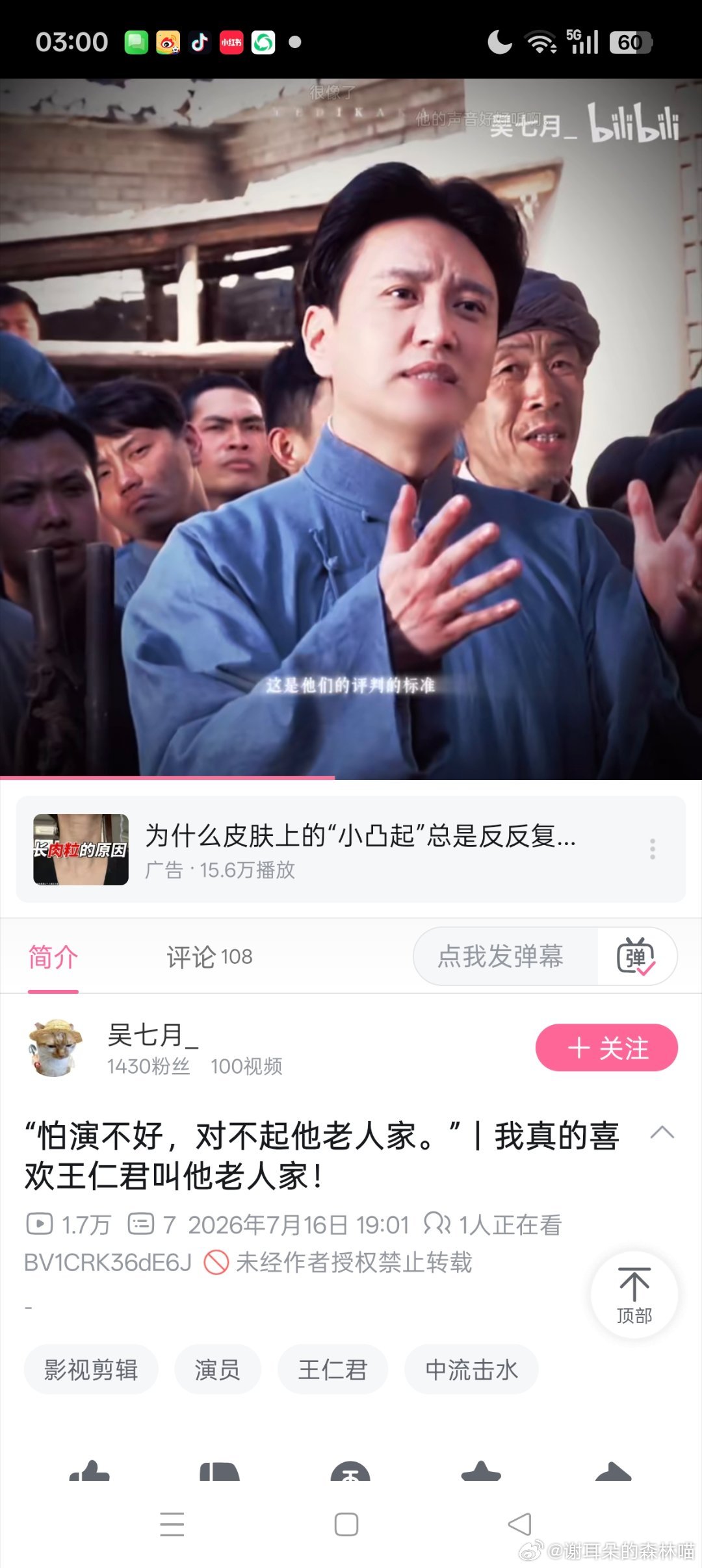 我筛选了一遍演教员那些人的八字，真的就是古月和王仁君骨子里最爱教员，侯虽然演得次