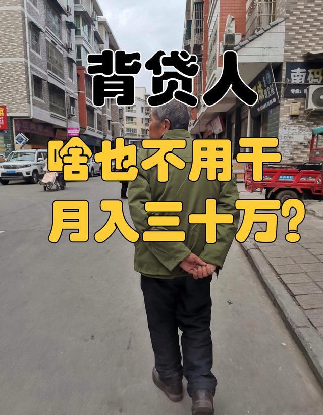 #央视曝光职业背贷人骗局#在当今这个信息爆炸的时代，各种诈骗手段层出不穷，令人防