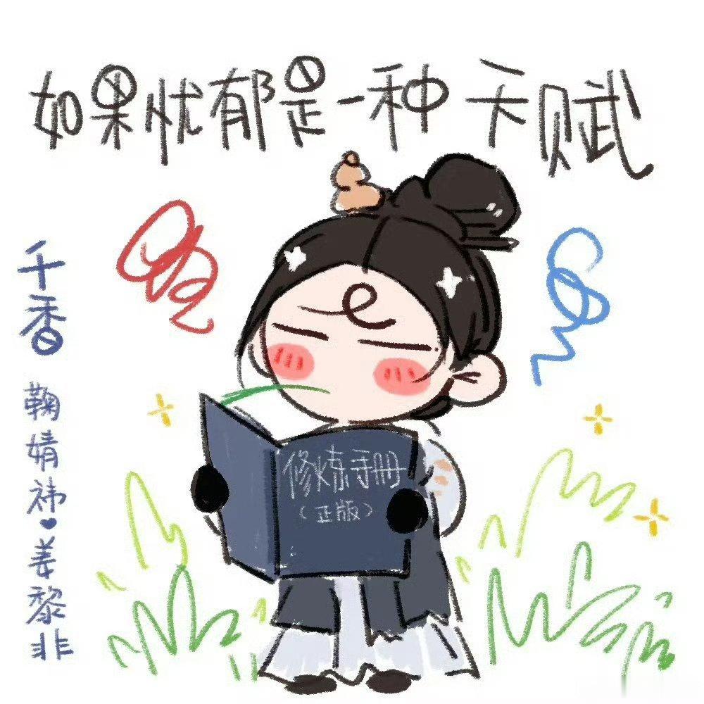 如果撒娇是种天赋 那么鞠婧祎就是天赋异禀鞠婧祎师妹会撒娇我魂会飘