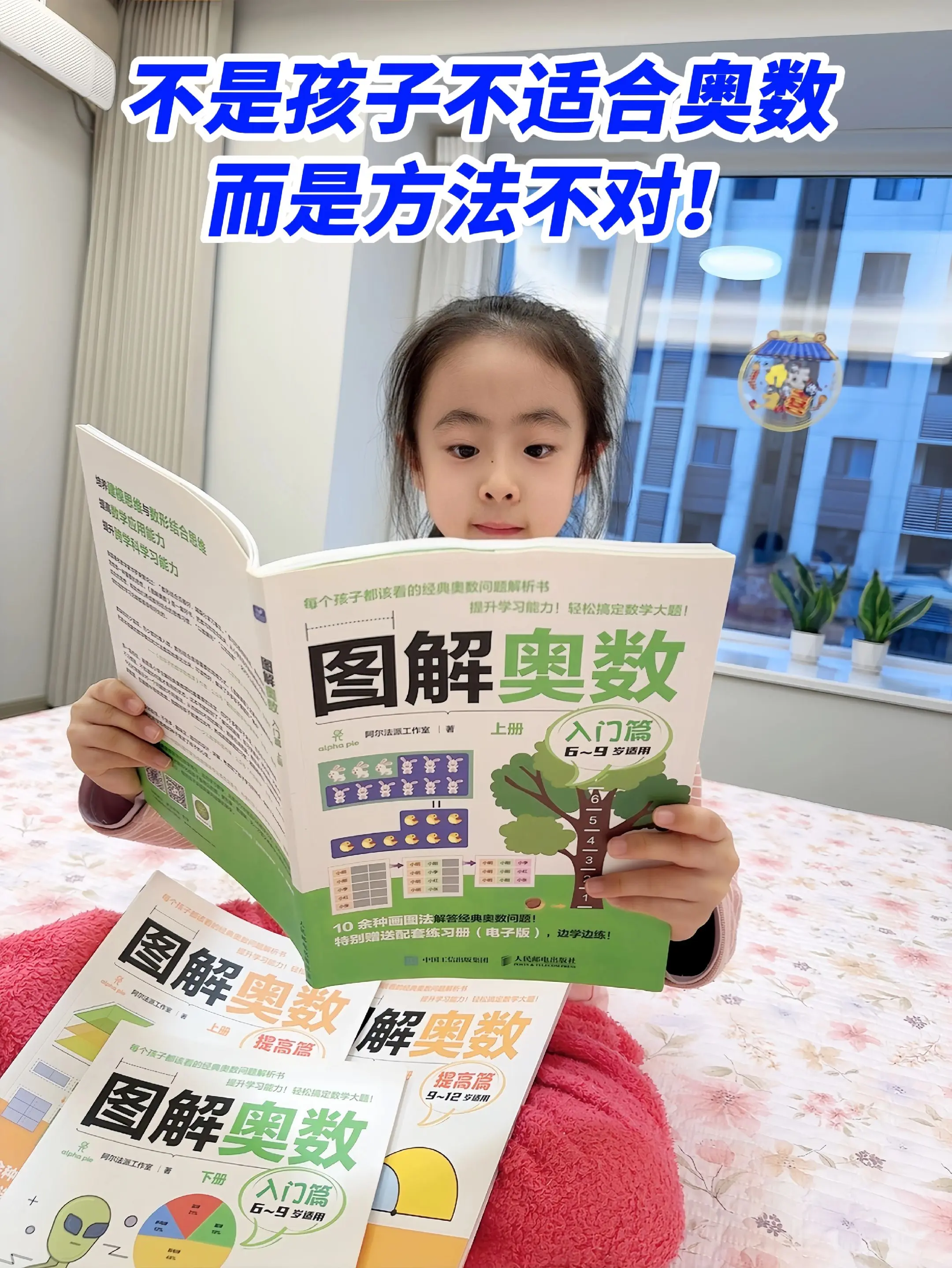 让孩子大题不丢分！学好数学的法宝：画图❗。1-6年级的孩子都应该看的经...