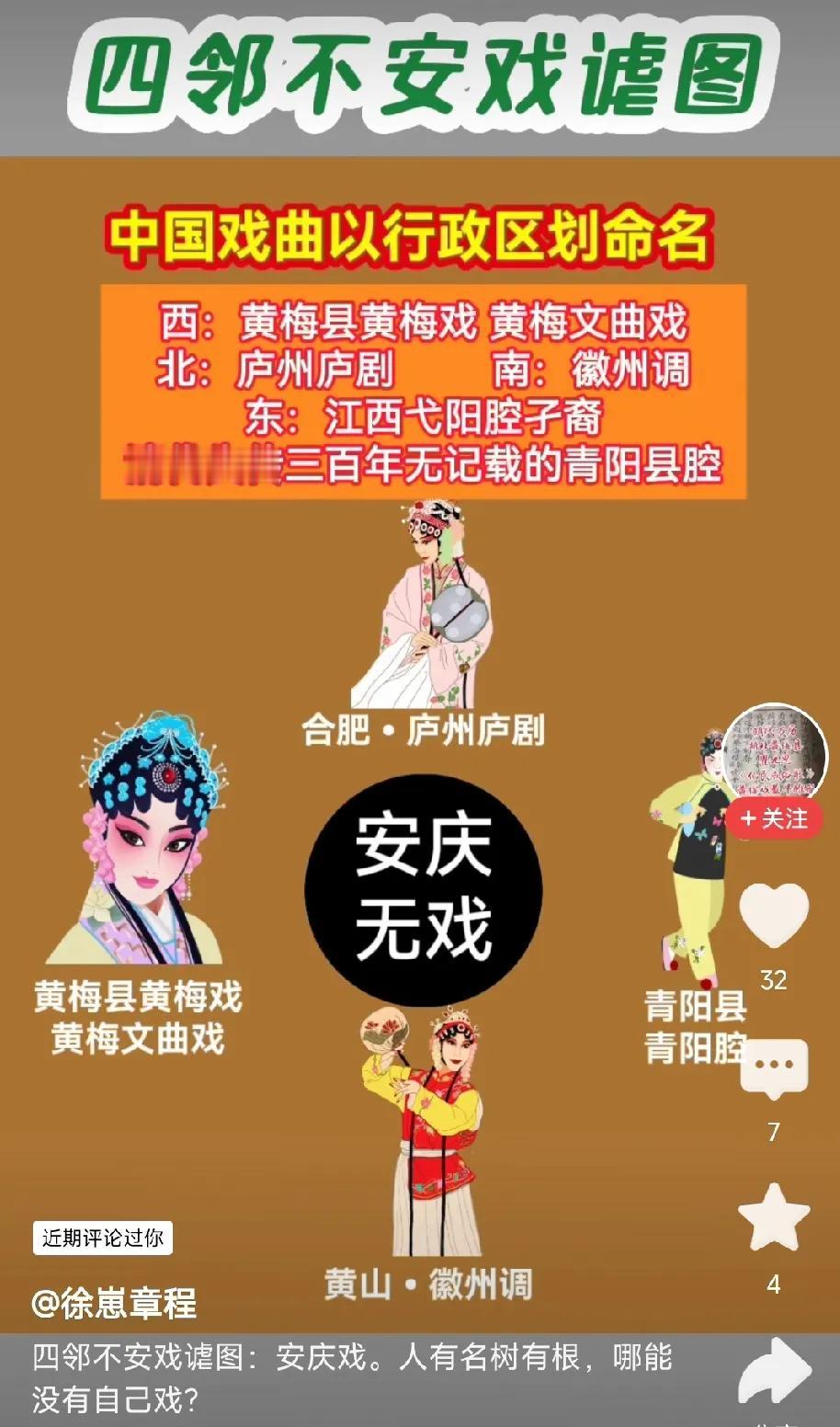 总有人在“黄梅戏起源”这事上搅浑水。黄梅戏起源于湖北黄梅县，天经地义，水到渠成。