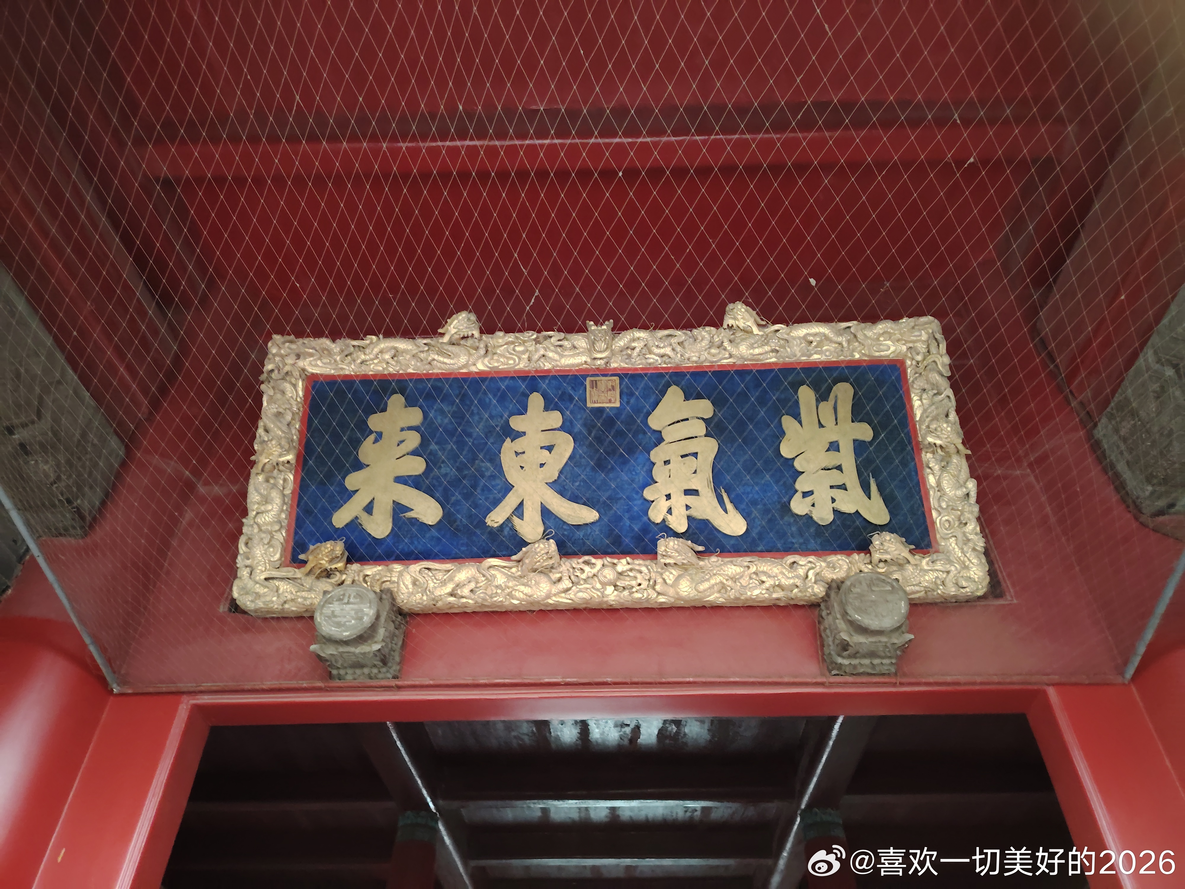 沈阳故宫这两块匾是乾隆写的，他真爱写啊 