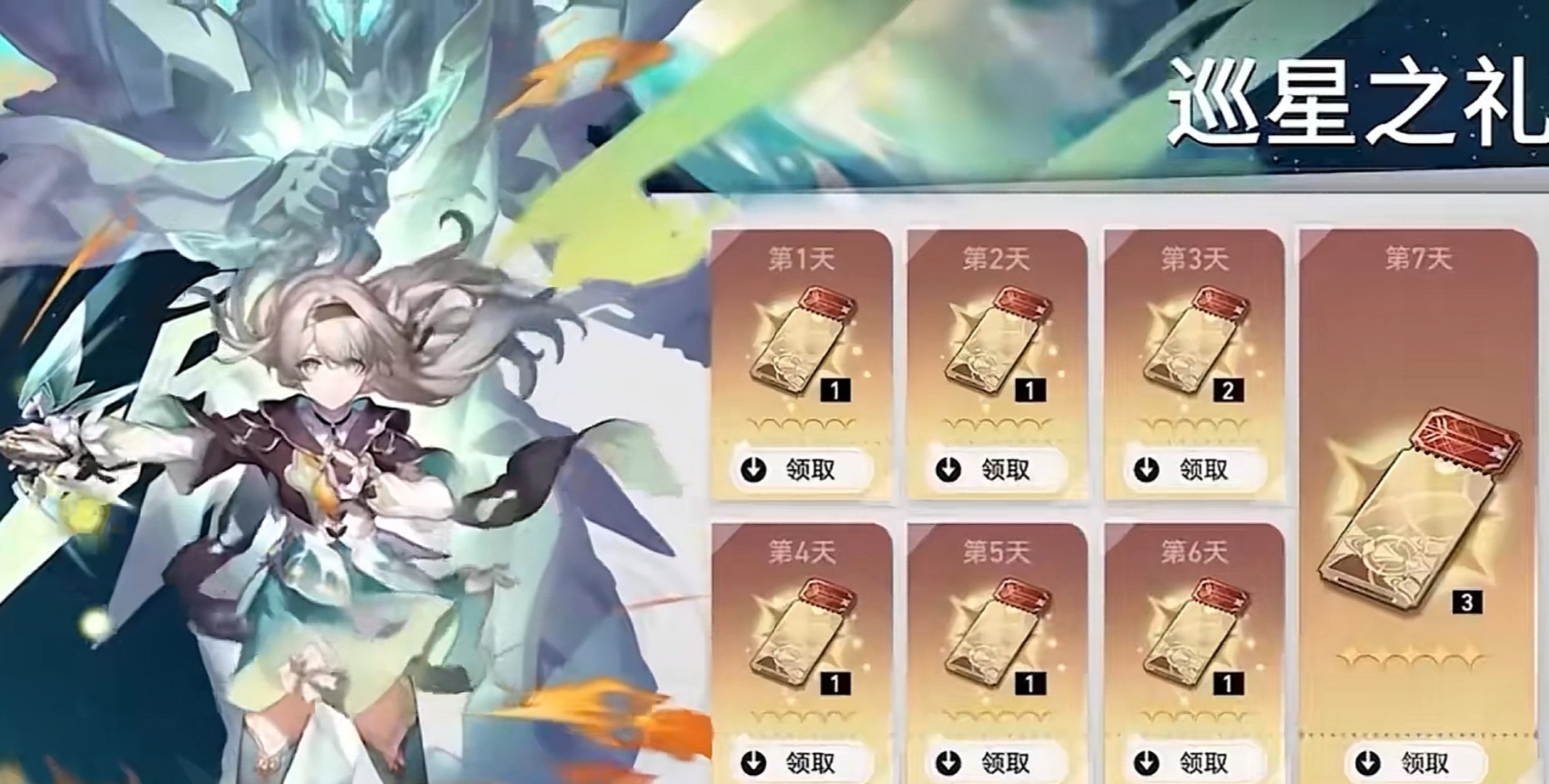 #星穹铁道攻略##流萤养成#流萤上线就能拿这么多免费的星琼！他真的我哭死[泪]！