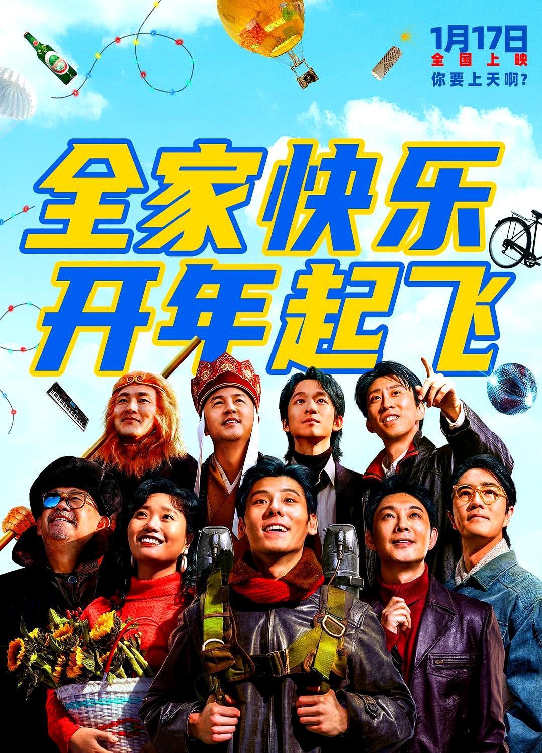 海报整成孙悟空唐僧，第一眼真像景区合照。别被忽悠，这片压根不是神话，就是讲东北爷