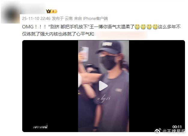 王一博别挤把手机放下王一博看似温柔实则没招了 王一博别挤把手机放下，好温柔的一博