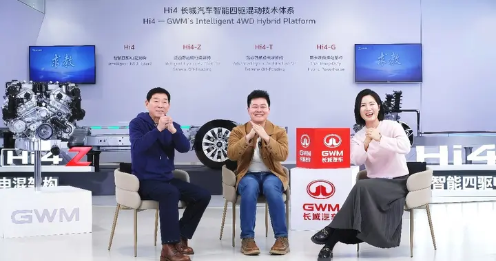 求教用户 全网共创 长城汽车新平台征名投票开启