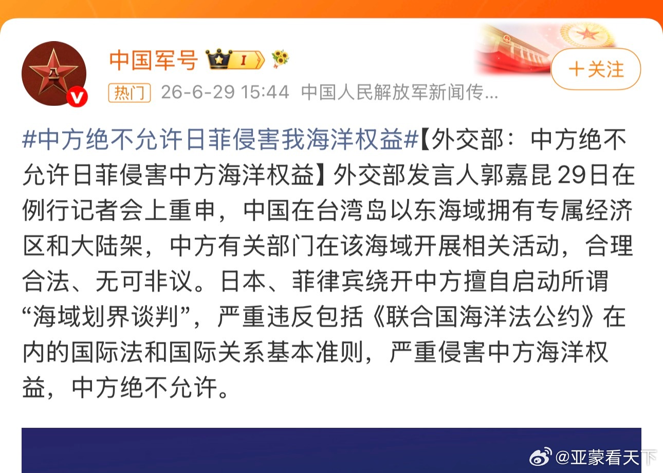 中方绝不允许日菲侵害我海洋权益 不允许，咋办？ 