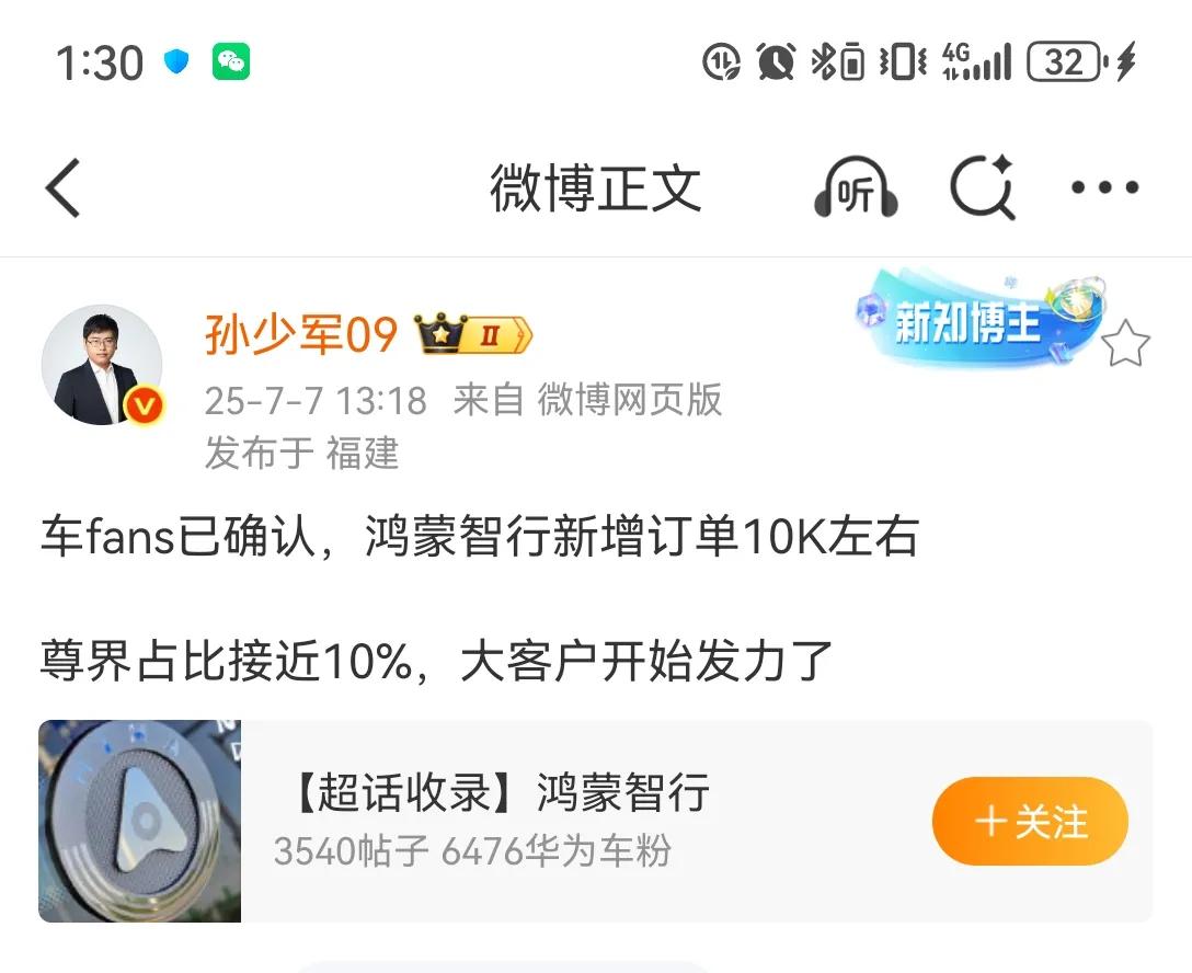 尊界看来已经很成功了！一周近1000的订单数量，前一周700—上一周500这周反