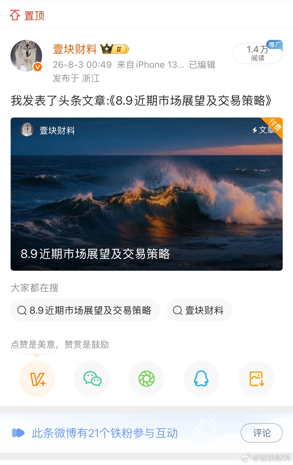 文章已更新 