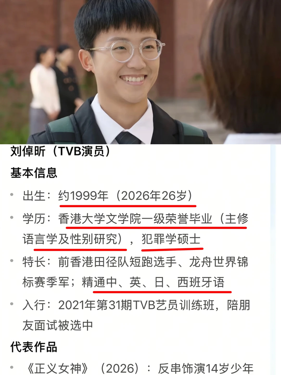 以为是犯罪天才，原来是犯罪学天才