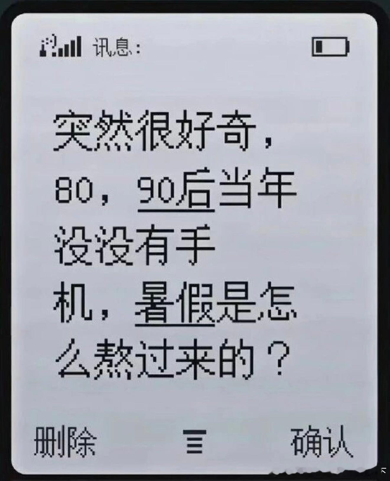 6468你当年的暑假怎么过的？ 
