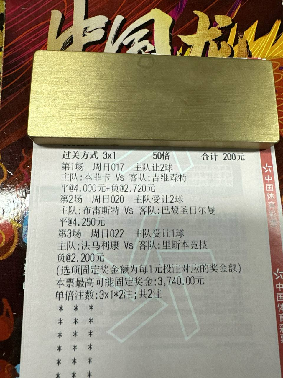 巴黎这轮比赛要大胜？布雷斯特守住？巴黎实力明显占优，周中欧冠大胜找回状态，但客场