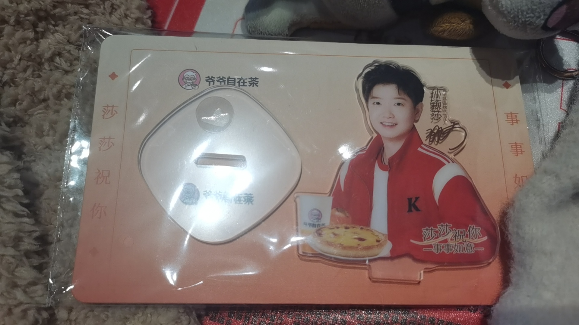 我有这个，你有吗？哈哈哈 