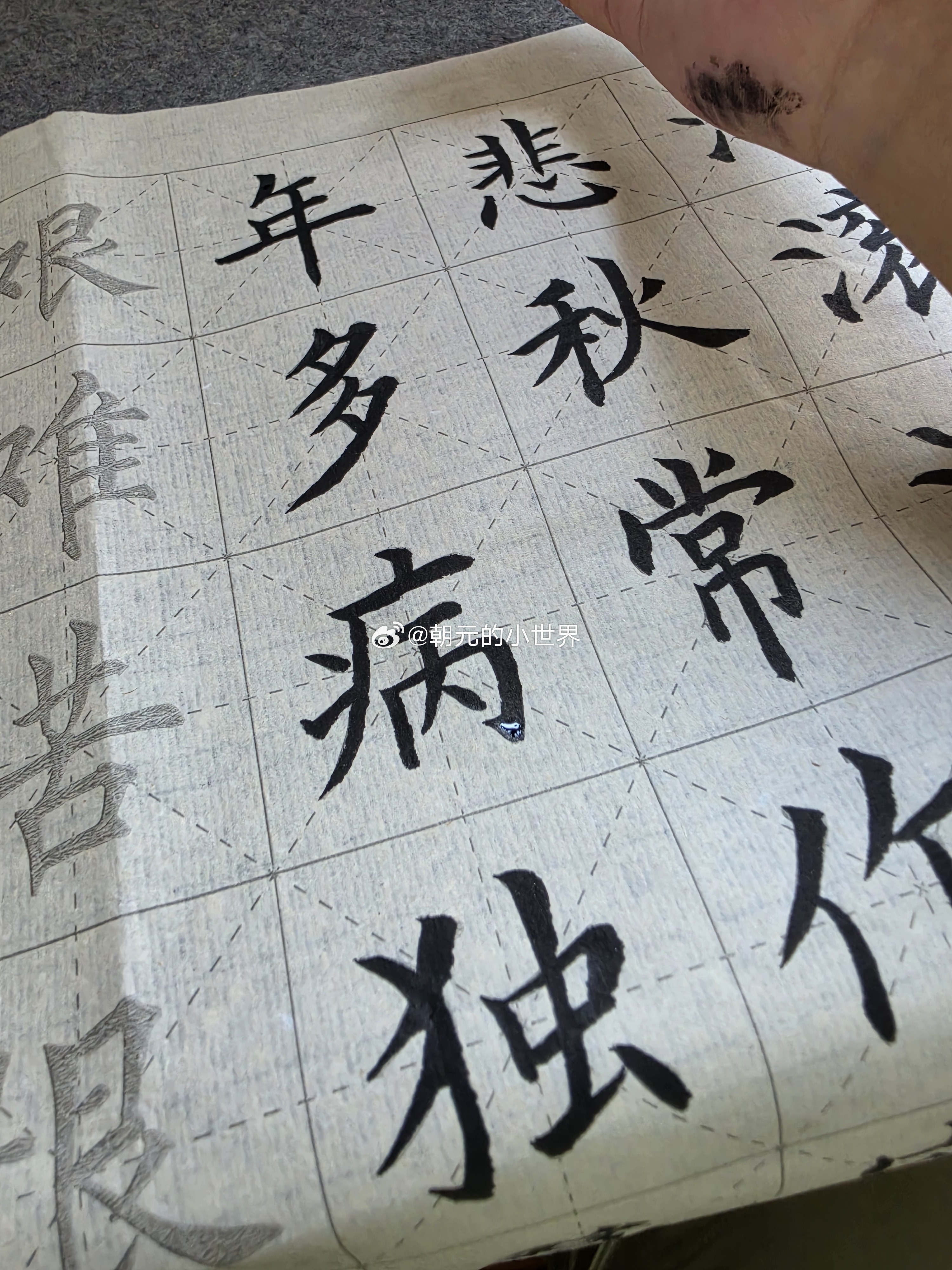 写字会上瘾，越写越专注，越写越开心有个爱好真好啊 