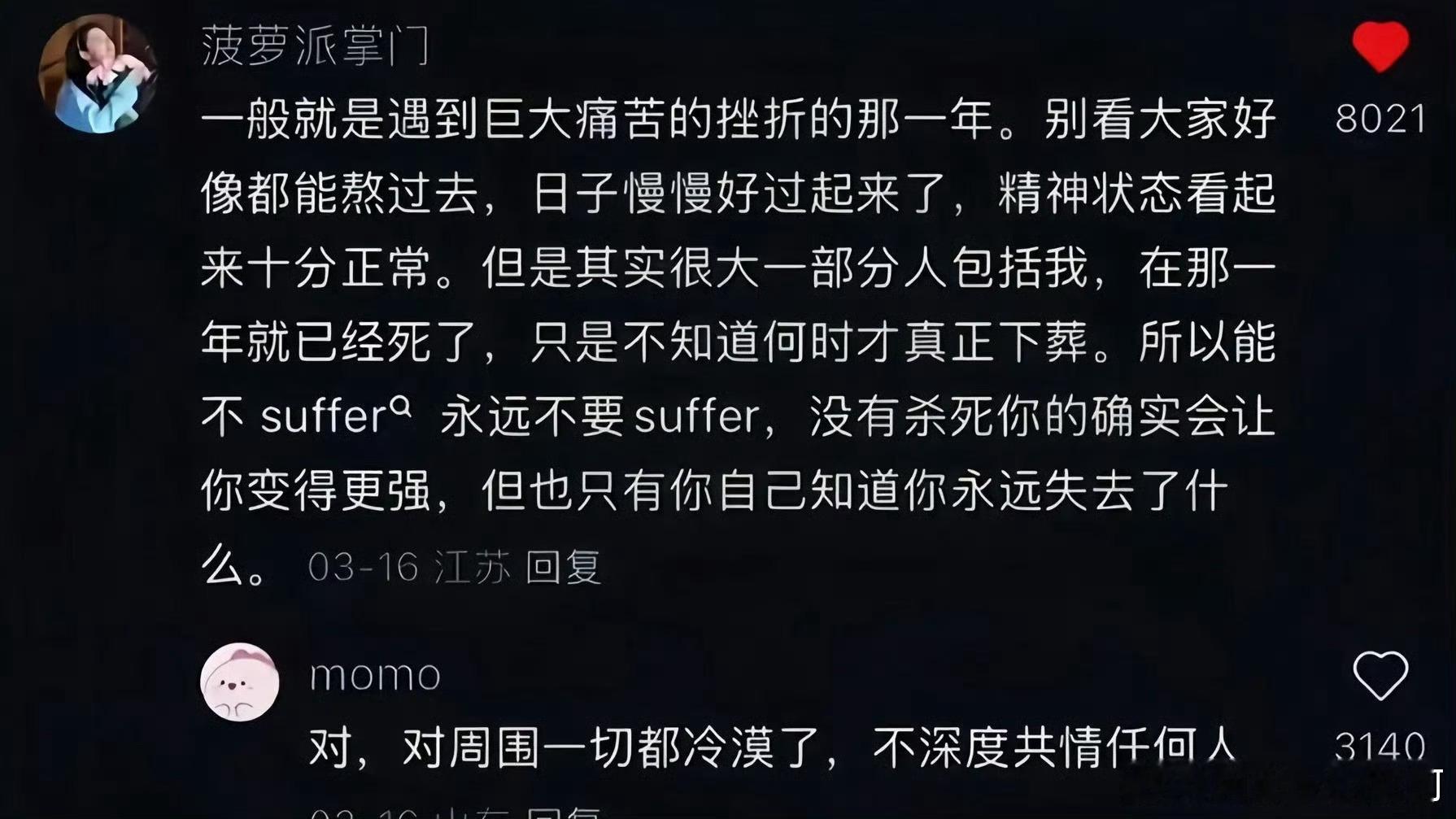 我与我，远隔万水千山不相逢 