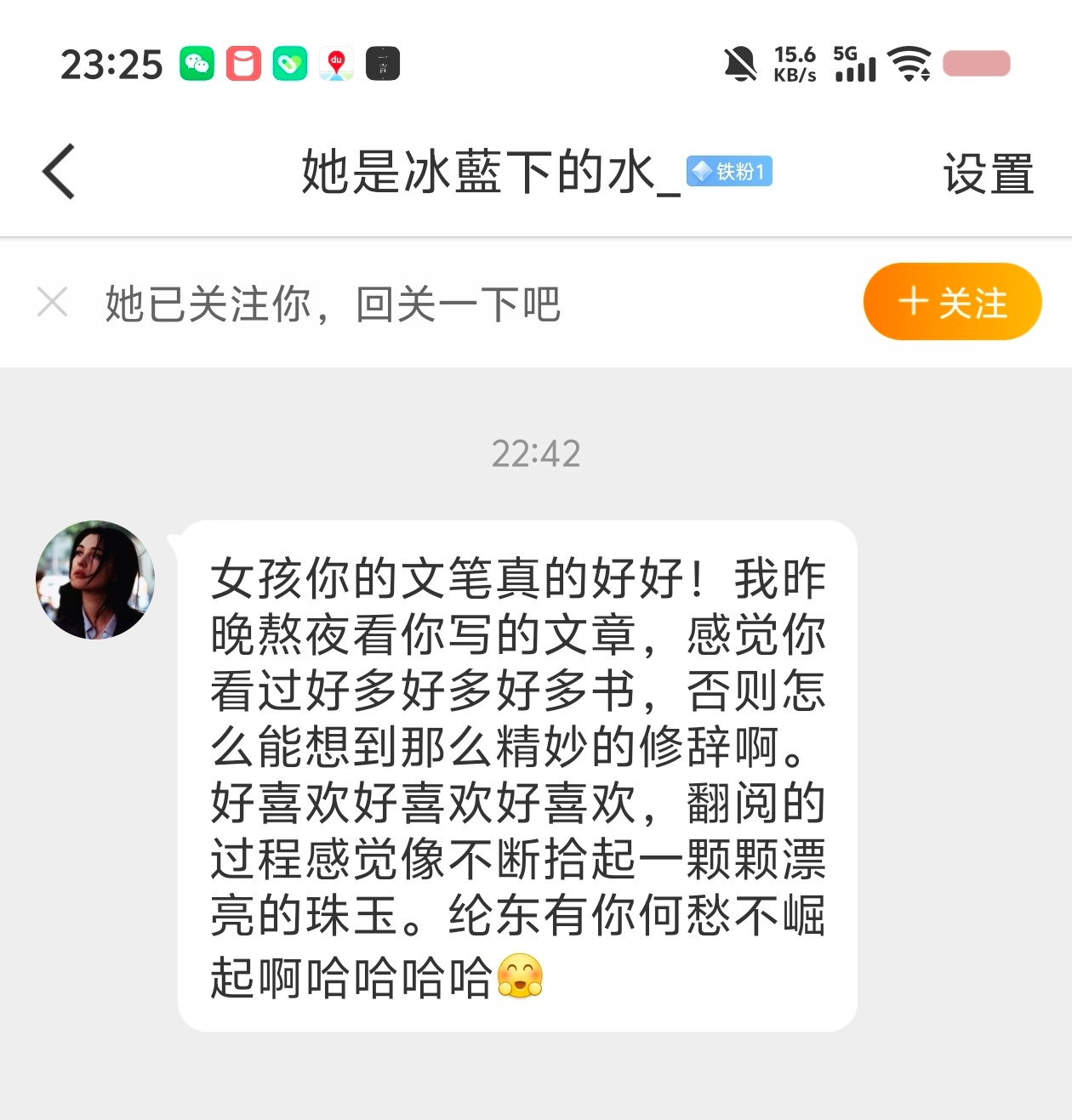 磕纶东之后每天都有女孩给我私信写长评啊 进这个圈子之前从来没有这么多人说喜欢我写
