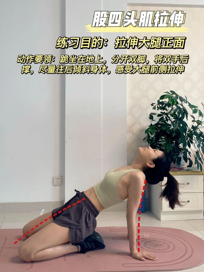 跳绳真的不粗腿｜9个拉伸动作轻松瘦3厘米 