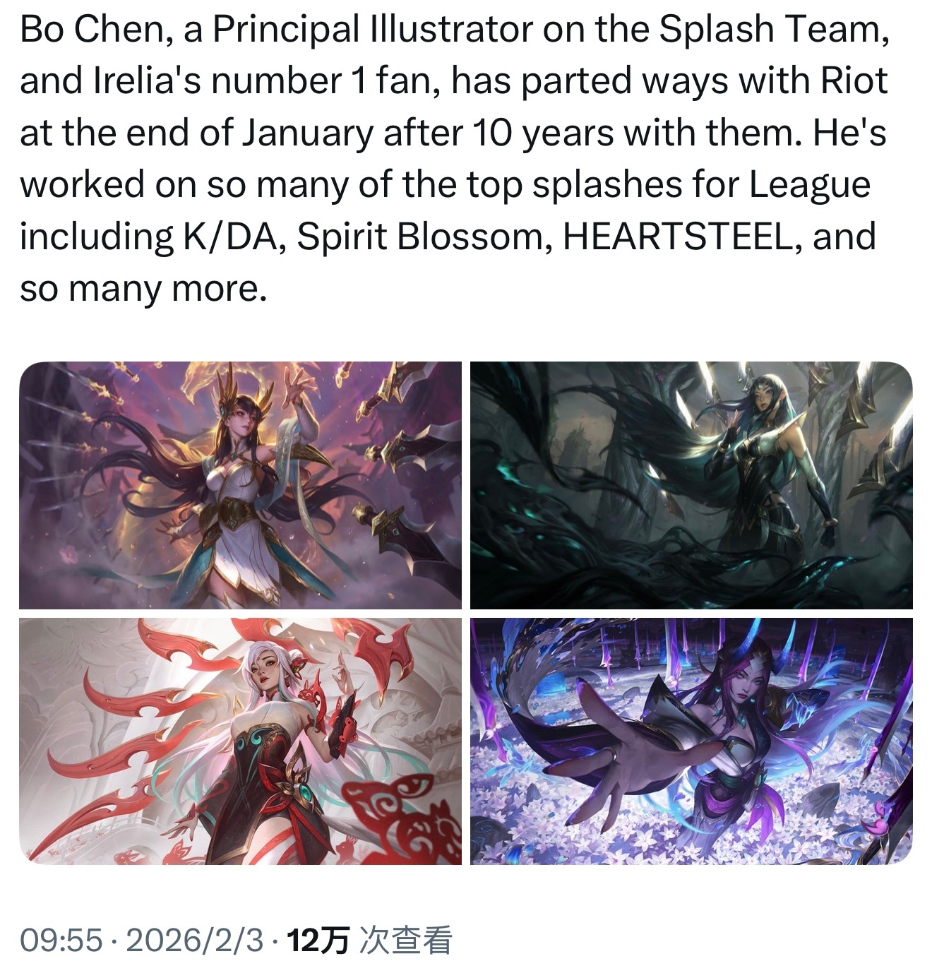 陈波老师在2026年1月底已从拳头游戏离职。英雄联盟