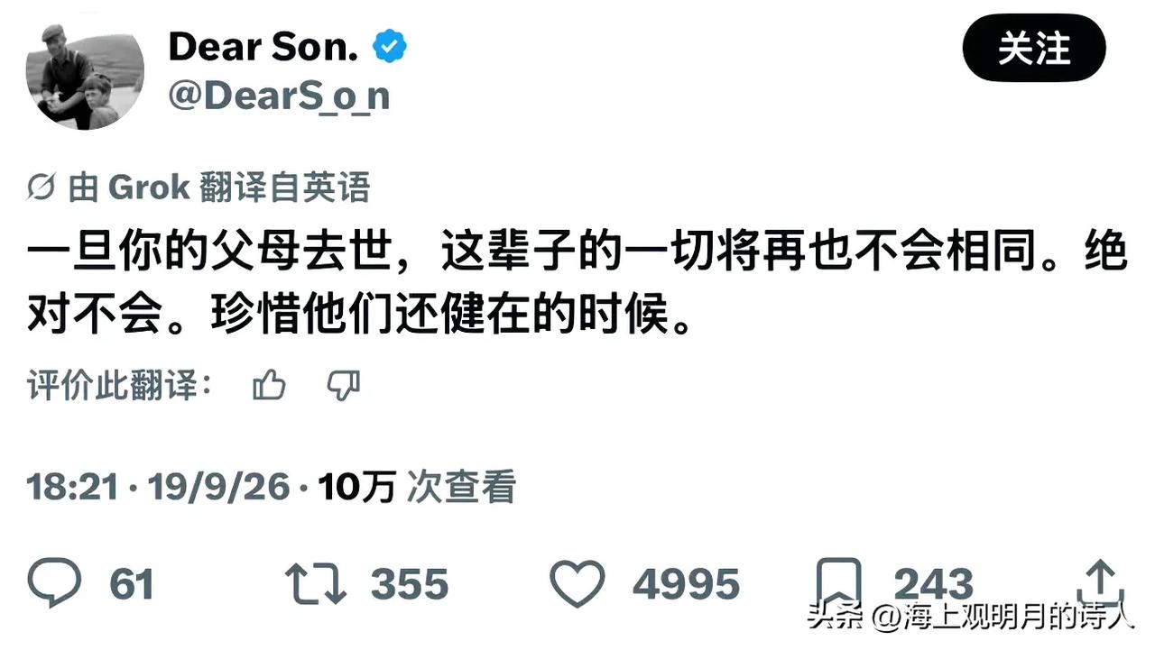 子欲养而亲不待，是何等的无奈？