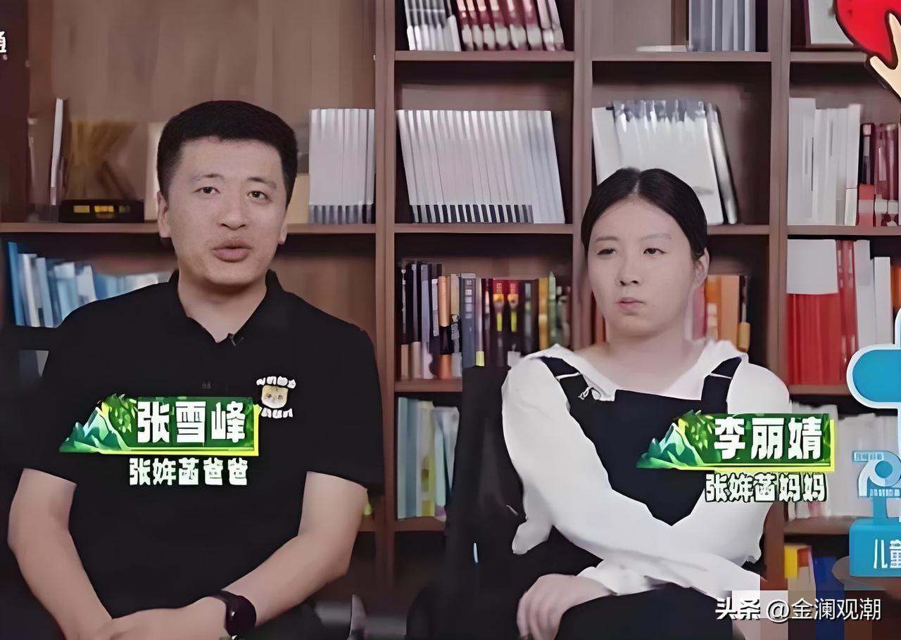 张雪峰和妻子李丽婧博士的故事…
 
【一眼万年，40天闪婚】

2017年，经朋