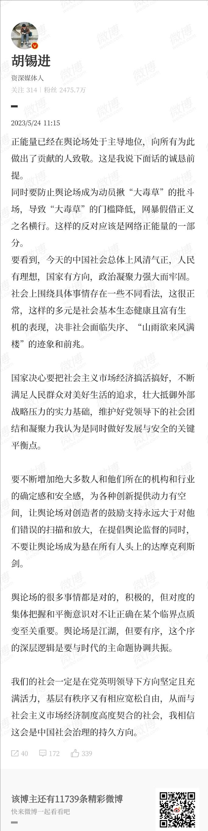 看样子，他这是害怕了，所以先下手为强，早早地就把大帽子举起来了！这位，也不知道在