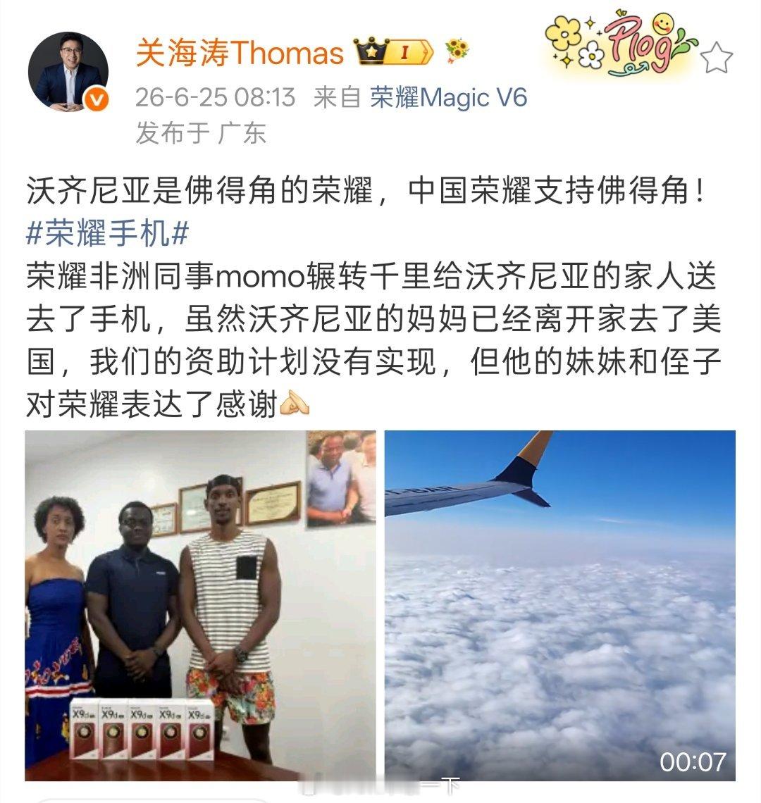 耀子这波又跑到了前面，千里奔赴佛得角沃齐尼亚家中！ 