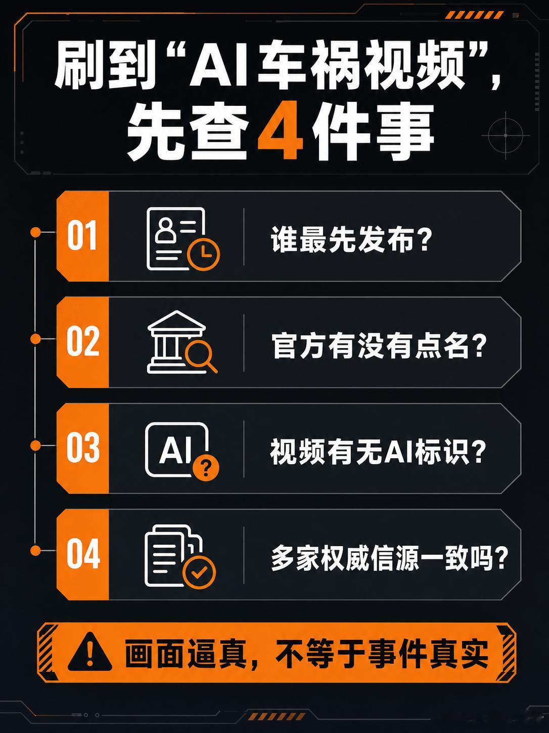 尊界撞环卫工视频系AI伪造这条热搜，先别把标题直接当成公安部通报。8月18日，公