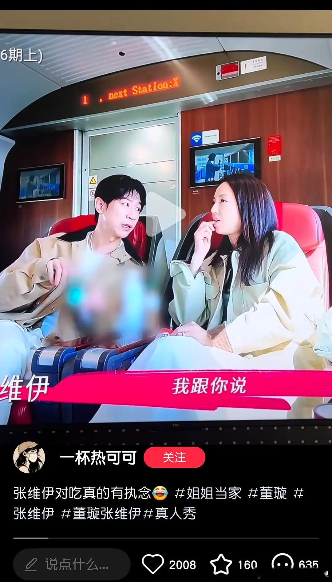 张维伊说买礼物必须是董璇付钱没有董璇，张维伊坐得起商务舱吗？有时挺好奇😓男的真