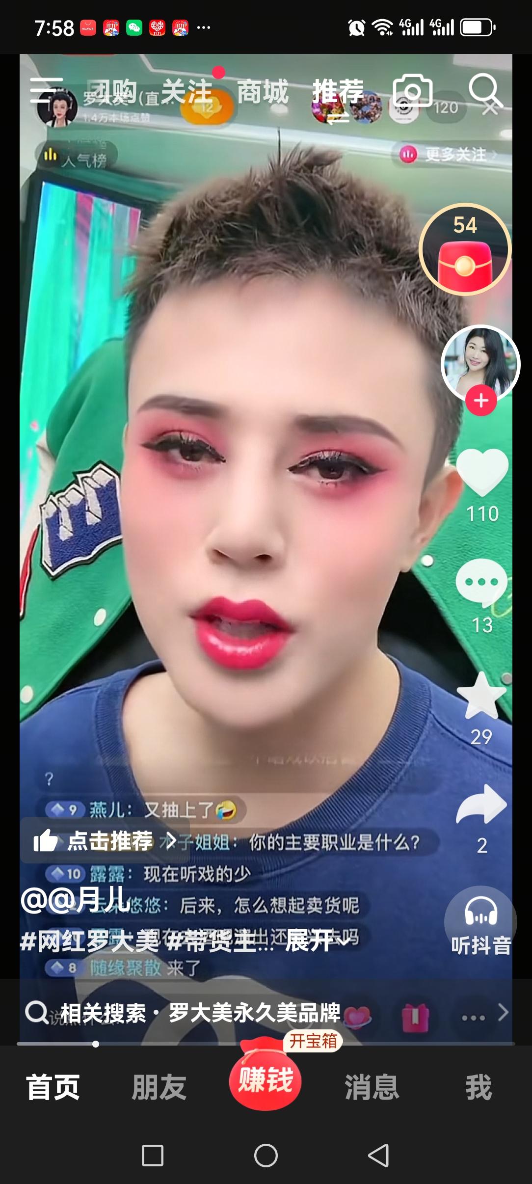 刷到了罗大美以前的录屏，他讲了自己以前的创业经历。
他说，初中没读完，他就去了纺