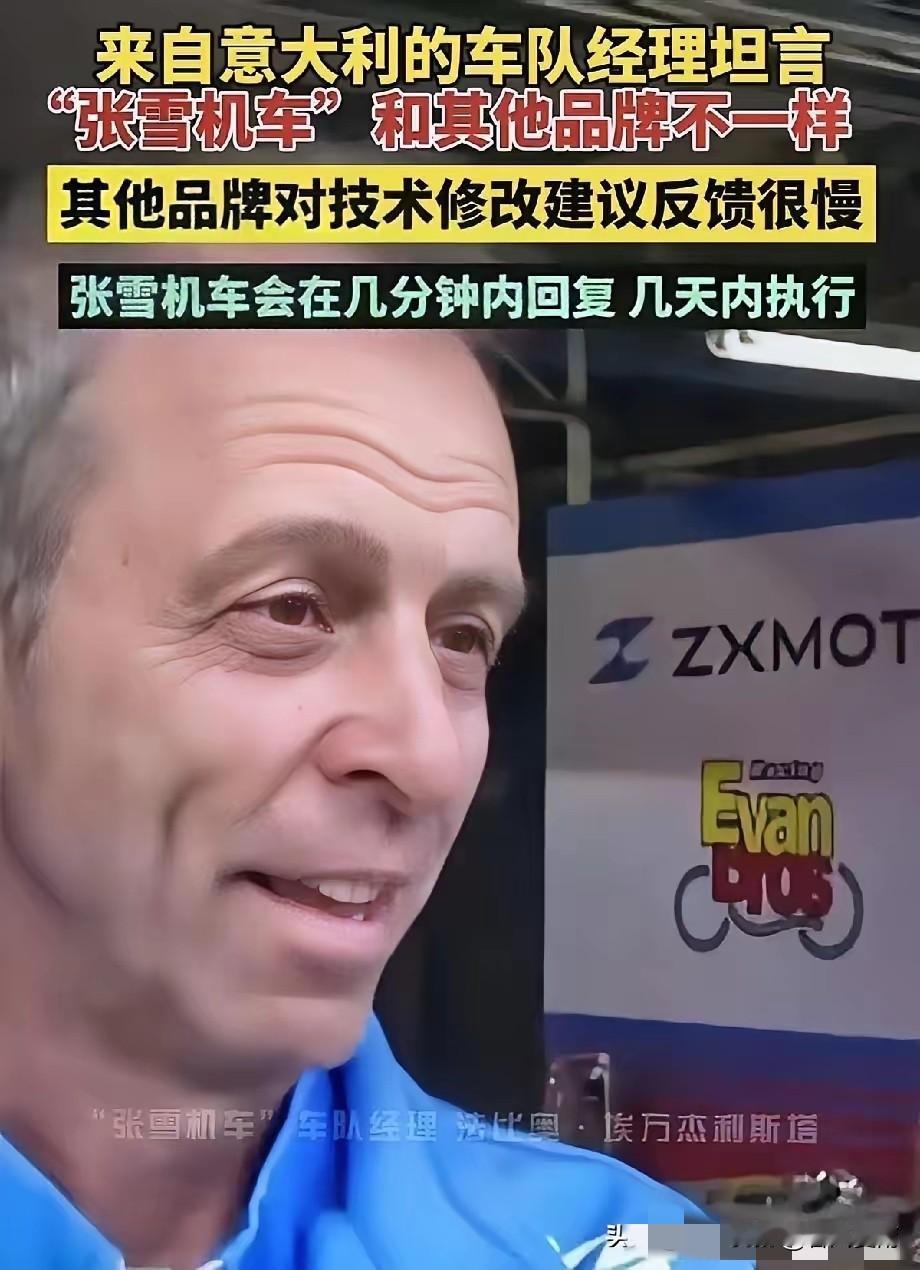 张雪车队总经理法比奥在接受记者采访时直言：车队能豪取五连冠，根本不是车多强、车手