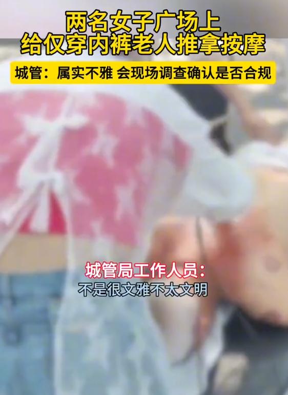 浙江绍兴街头，两名女子路边现场按摩，一位大爷看得来了兴致，当场躺下要体验服务。画